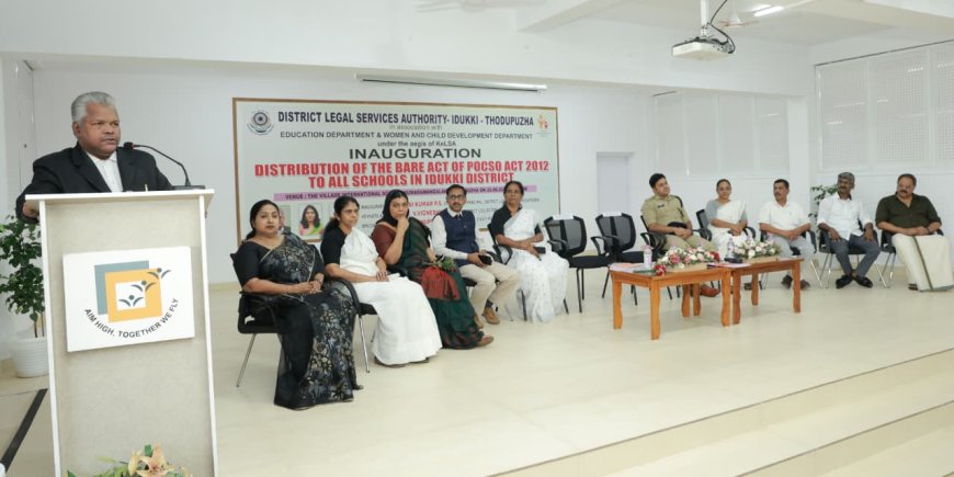 പോക്സോ നിയമ പുസ്തക വിതരണ പദ്ധതിക്ക് തുടക്കം , ജില്ലയിലെ എല്ലാ സ്കൂളുകളിലും പുസ്തകമെത്തും