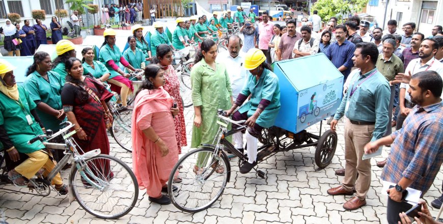 ഹരിതകർമ്മ സേനാംഗങ്ങൾക്ക് ഇലക്ട്രിക് ട്രൈസൈക്കിളുകൾ