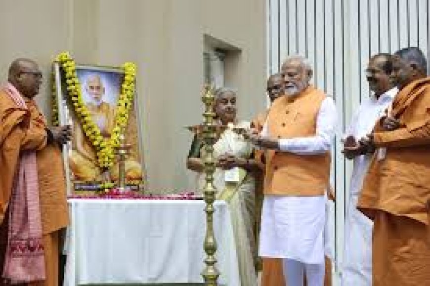 ശ്രീനാരായണ ഗുരുവിന്റെ ആദർശങ്ങൾ മുഴുവൻ മനുഷ്യരാശിക്കും വലിയ സമ്പത്താണ്: പ്രധാനമന്ത്രി