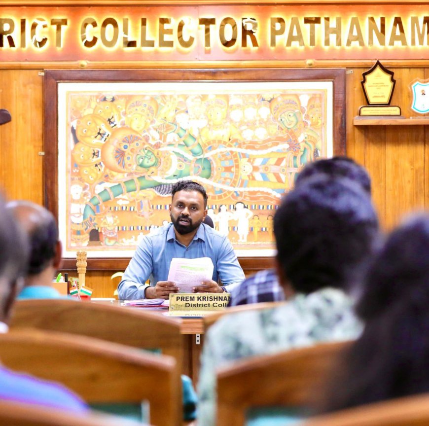*ശക്തമായ മഴ*ജീവനക്കാർ ഹെഡ് ക്വാർട്ടേഴ്സ് വിട്ടുപോകുന്നത് തടഞ്ഞ്  പത്തനംതിട്ട ജില്ല കളക്ടർ