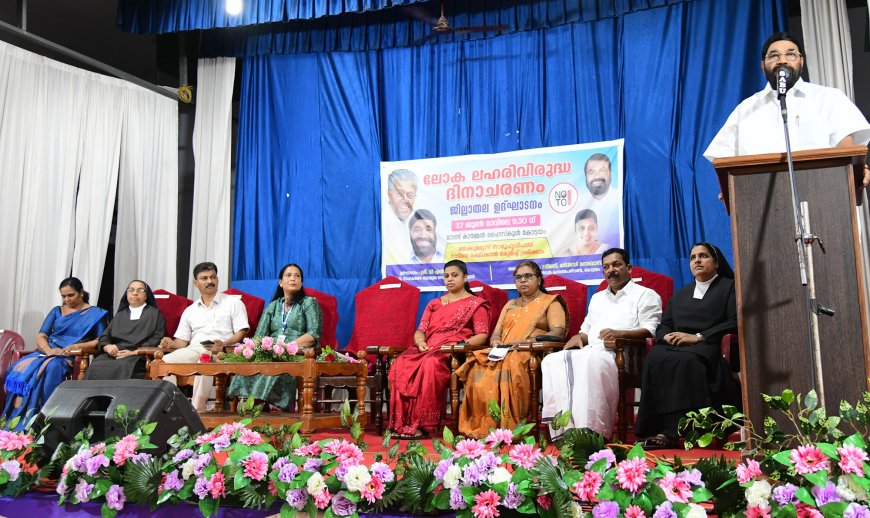 കുട്ടികൾക്കാപ്പം സൂംബ നൃത്തവുമായി മന്ത്രി വി.എൻ. വാസവൻ ലോക ലഹരിവിരുദ്ധ ദിനാചരണത്തിന്റെ ജില്ലാതല ഉദ്ഘാടനം നിർവഹിച്ചു