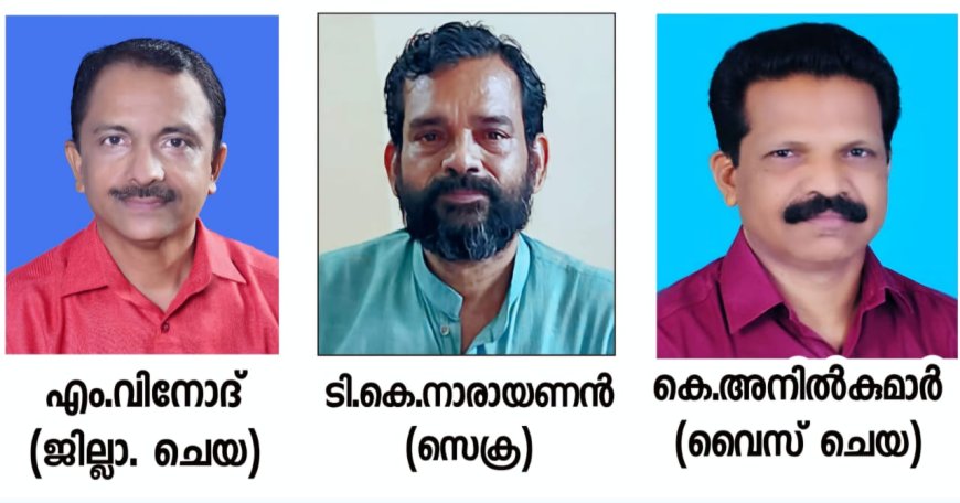 ഇന്ത്യൻ റെഡ് ക്രോസ് സൊസെറ്റി ജില്ലാ ചെയർമാൻ എം വിനോദ് സെക്രട്ടറി ടി കെ നാരായണൻ