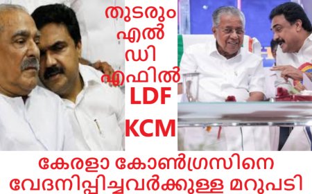 ജോസ് കെ മാണി L D F  ൽ തുടരും .......