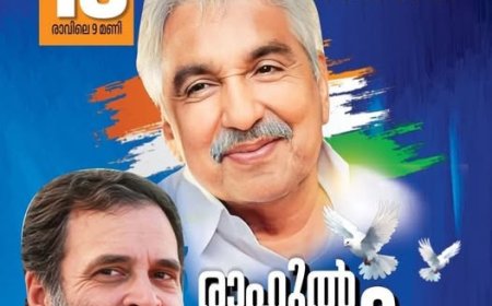 ഉമ്മൻചാണ്ടിയുടെ രണ്ടാം ചരമവാർഷികത്തോടനുബന്ധിച്ച് പുതുപ്പള്ളിയിൽ വിപുലമായ അനുസ്മരണ പരിപാടി നാളെ