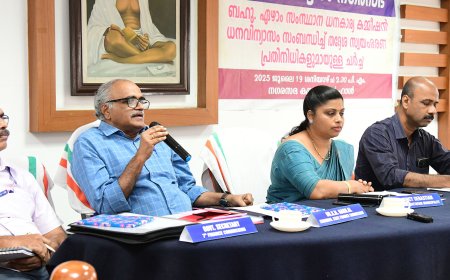 ഏഴാം ധനകാര്യകമ്മിഷനു മുന്നിൽ ക്രിയാത്മക നിർദേശങ്ങളുമായി ജനപ്രതിനിധികൾ