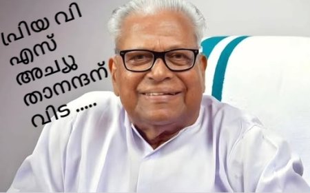 വി എസിന്റെ സംസ്കാരം ബുധനാഴ്ച വലിയ ചുടുകാട്ടിൽ
