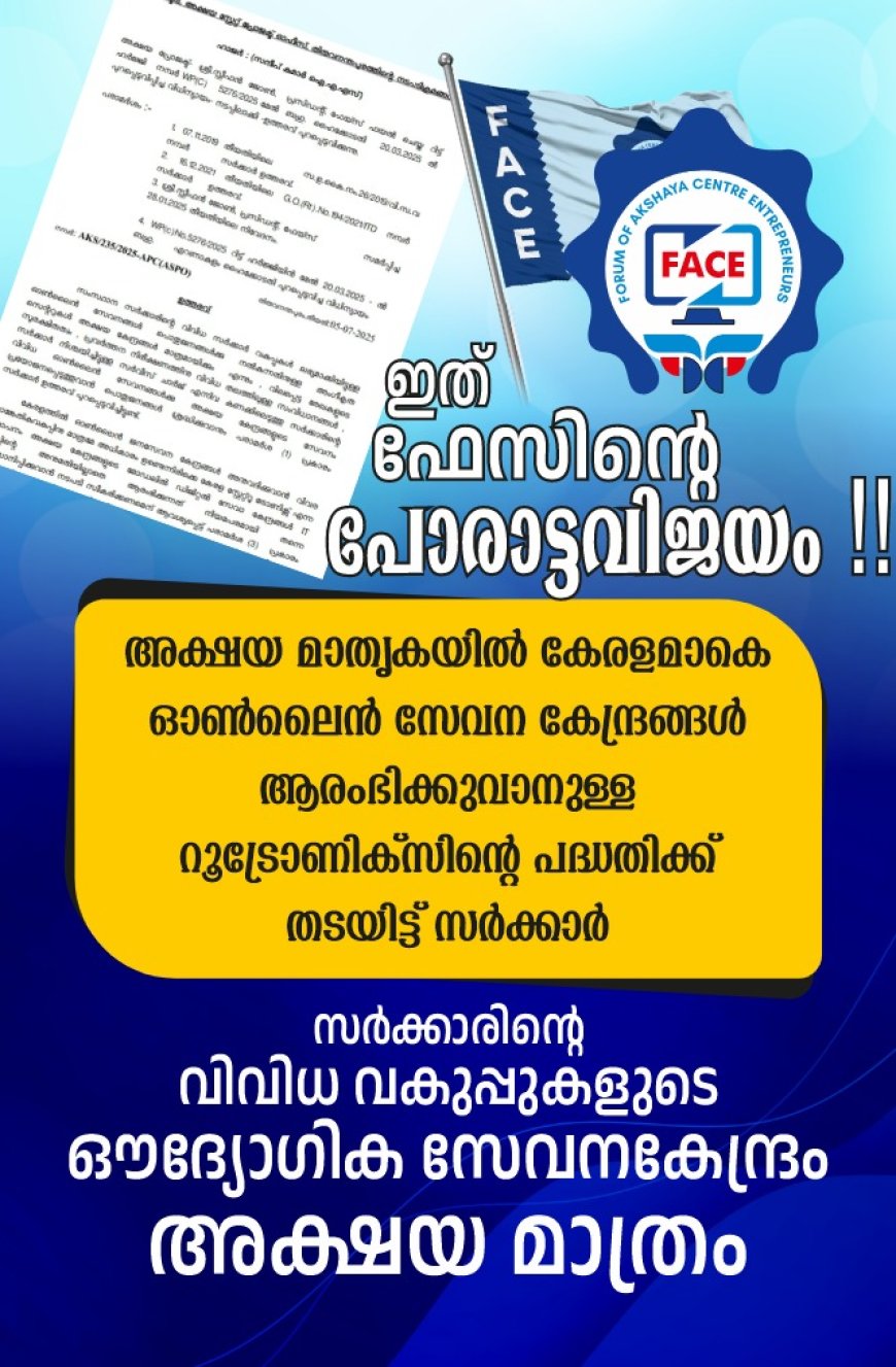 റൂട്രോണിക്സ് വനിതാ ഡിജിറ്റൽ സേവാ കേന്ദ്രത്തിലൂടെ ഓൺലൈൻ സേവനങ്ങൾ നൽകില്ല