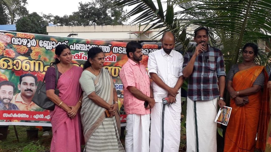 പൂക്കൃഷിയില് വര്ണം വിടര്ത്താന് വാഴൂര് ബ്ലോക്ക് പഞ്ചായത്ത്