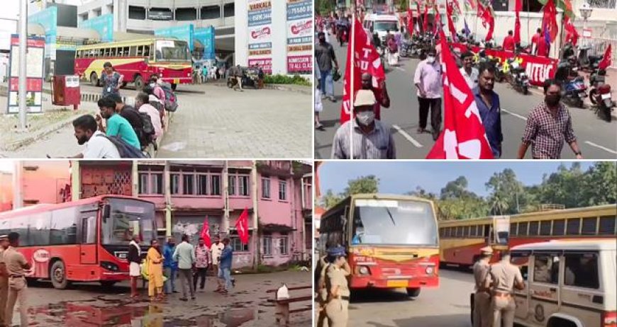 ദേശീയ പണിമുടക്ക് സംസ്ഥാനത്ത് പൂർണം; കെഎസ്ആർടിസി ബസുകൾ തടഞ്ഞു,