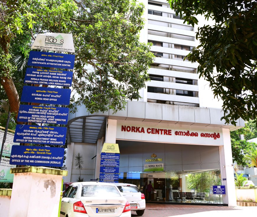 പ്രവാസികള്ക്കായി നോര്ക്ക റൂട്ട്സ് സാന്ത്വന അദാലത്ത്