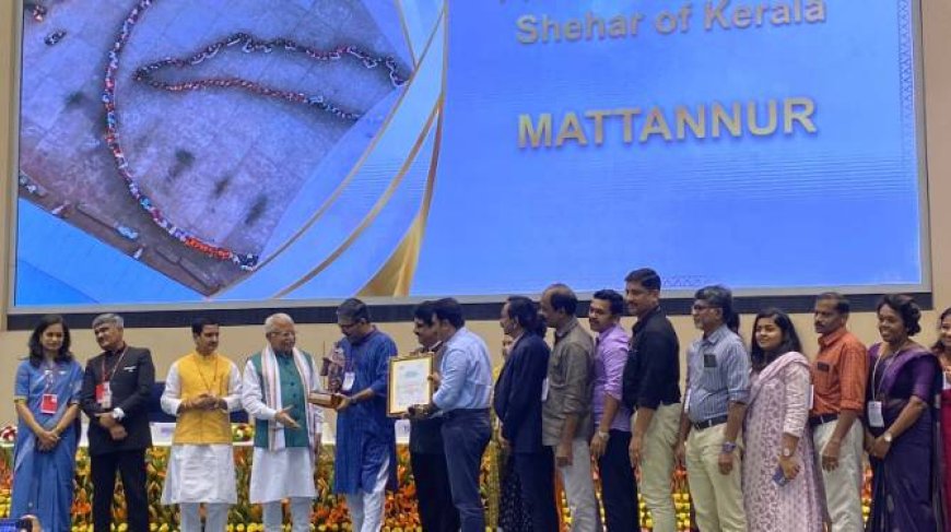മട്ടന്നൂർ ശുചിത്വ മോഡലിന് ദേശീയ അംഗീകാരം