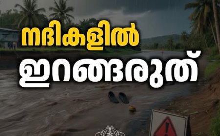 കക്കി- ആനത്തോട് ഡാമിന്റെ ഷട്ടറുകൾ ഇന്ന്  തുറക്കും; ജാഗ്രത പാലിക്കണം