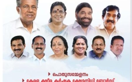 കോട്ടയം ജില്ലാ  ക്ഷീരസംഗമം 21,22,23 തീയതികളില് കാഞ്ഞിരപ്പളളിയില്