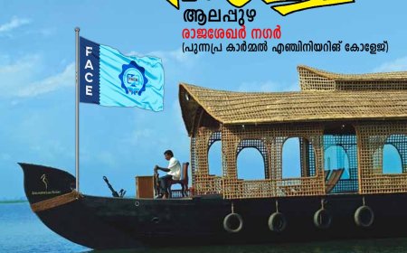 ഫേസ് സംസ്ഥാന സമ്മേളനം ആലപ്പുഴ ഒരുങ്ങി