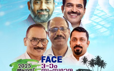ഫേസ്  സംസ്ഥാന സമ്മേളനം ഇന്ന് ആലപ്പുഴയിൽ