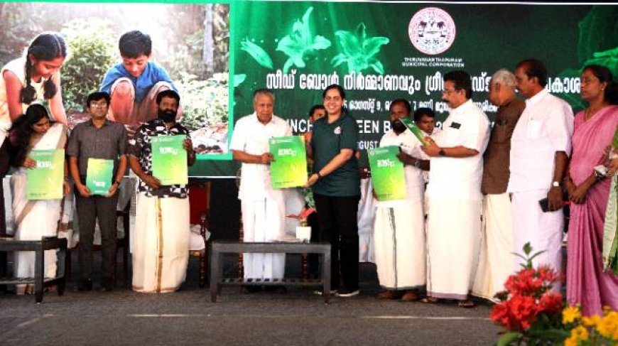 2050 ഓടെ കേരളത്തെ കാർബൺ ന്യൂട്രലാക്കുക ലക്ഷ്യം: മുഖ്യമന്ത്രി