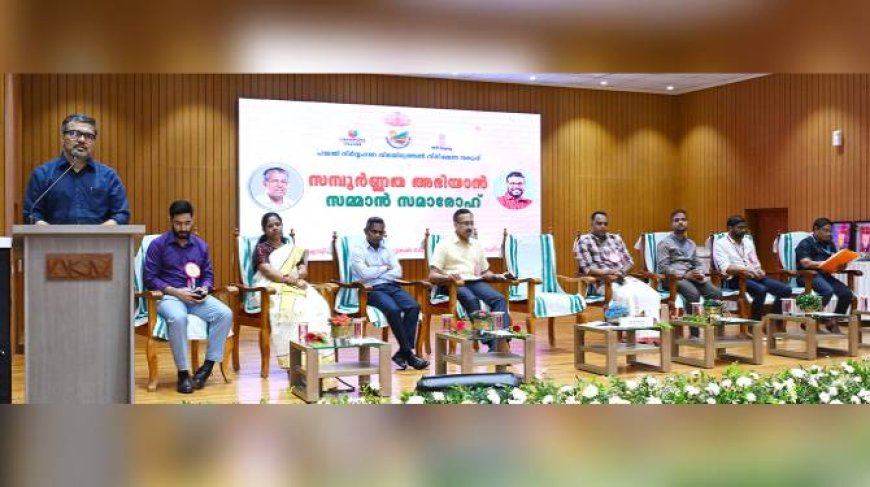 സമ്പൂർണ അഭിയാൻ സമ്മാൻ സമാരോഹ്: ജില്ലകൾക്കും ബ്ലോക്കുകൾക്കും പുരസ്കാരങ്ങൾ നൽകി