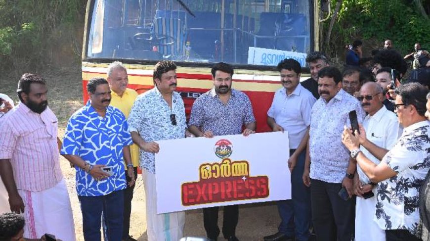 തിരുവനന്തപുരത്ത് ബസ്സിൽ സഞ്ചരിക്കുക എന്നത് പ്രത്യേക അനുഭവം: മോഹൻലാൽ