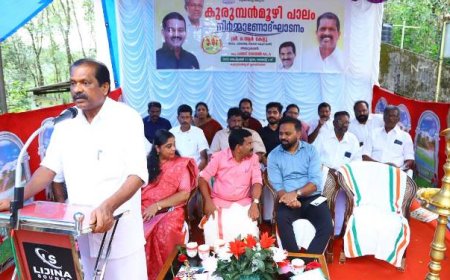 കുരുമ്പന്മൂഴി പാലം നിര്മാണോദ്ഘാടനം നിര്വഹിച്ചു
