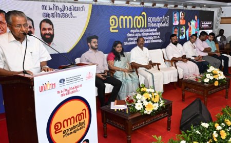 സാമൂഹികവും സാമ്പത്തികവുമായ പരിമിതികൾ വിദ്യാർഥികളുടെ സ്വപ്നങ്ങൾ നേടുന്നതിന് തടസ്സമാകരുത്: മുഖ്യമന്ത്രി പിണറായി വിജയൻ