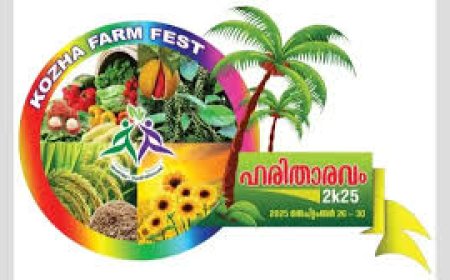 കോഴാ ഫാം ഫെസ്റ്റ് ശനിയാഴ്ച മുതൽ