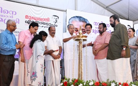*'മുഖ്യമന്ത്രി എന്നോടൊപ്പം' സിറ്റിസൺ കണക്ട് സെന്റർ ഉദ്ഘാടനം ചെയ്തു*DIAL 1800-425-6789