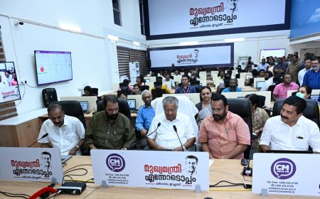 റെക്കോർഡ് പ്രതികരണത്തോടെ 'സി എം വിത്ത് മി'': ആദ്യ മണിക്കൂറിൽ 753 കോളുകൾ