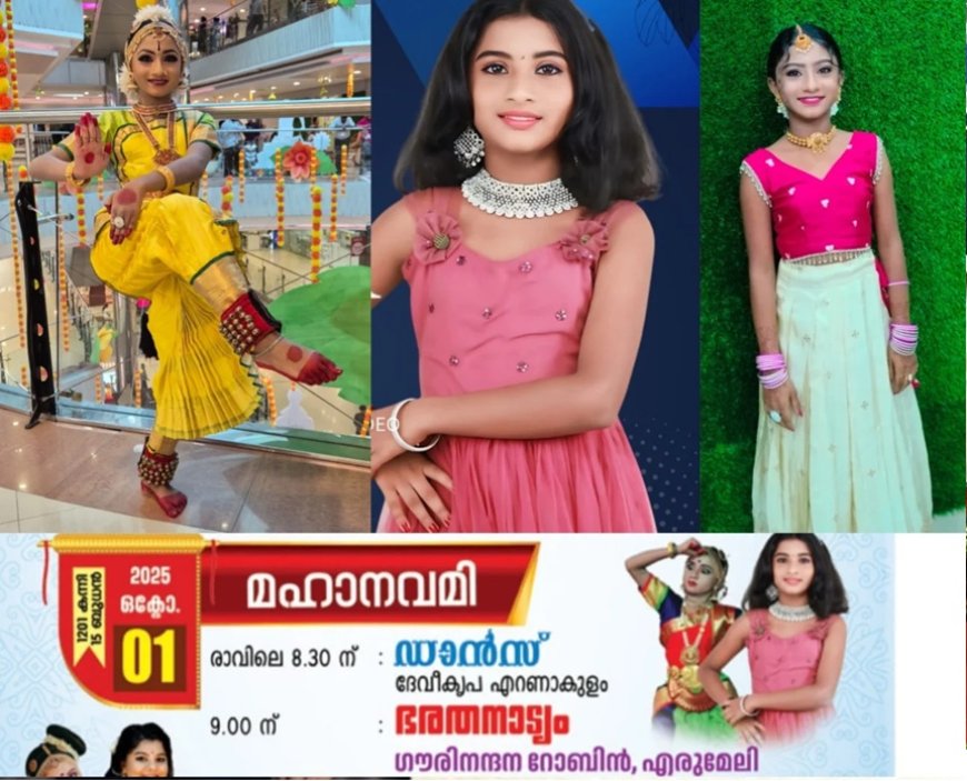 ക്ലാസിക്കൽ നൃത്ത വേദികളിൽ തിളങ്ങി നാട്ടിലെ താരമായി ആറാം ക്ലാസുകാരി ഗൗരി നന്ദന എന്ന കൊച്ചു മിടുക്കി