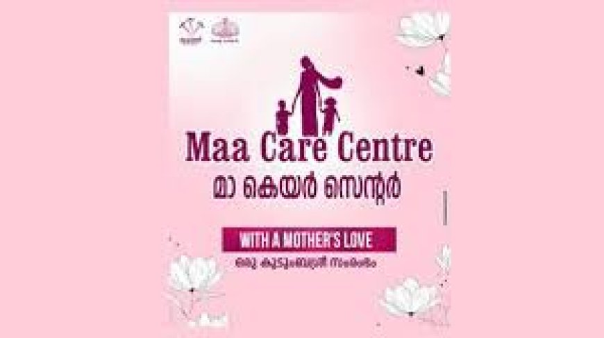 കുടുംബശ്രീയുടെ 'മാ കെയർ സ്റ്റോർ' കൂടുതൽ സ്കൂളുകളിലേക്ക്