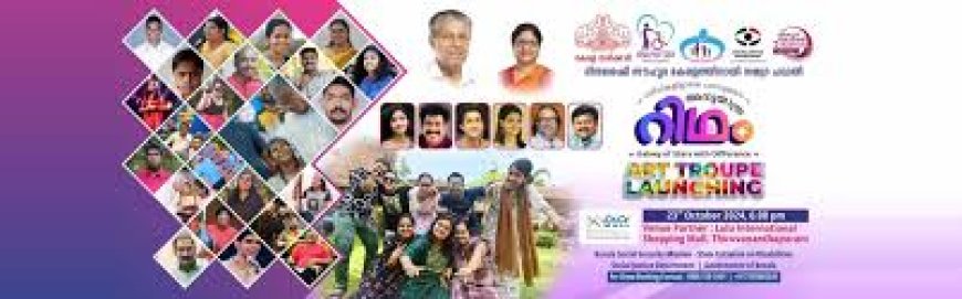പുനർവിവാഹിതരുടെ കുട്ടികൾക്കായി സുരക്ഷാമിത്ര