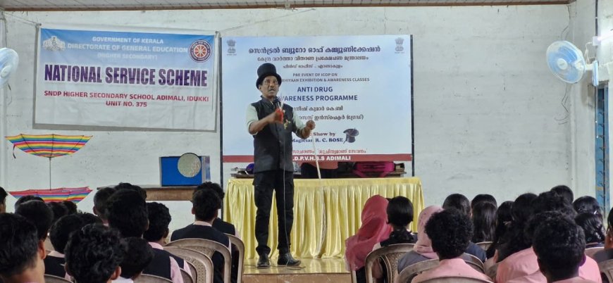 ലഹരി വിരുദ്ധ ബോധവൽക്കരണവുമായി മാജിക് ഷോ