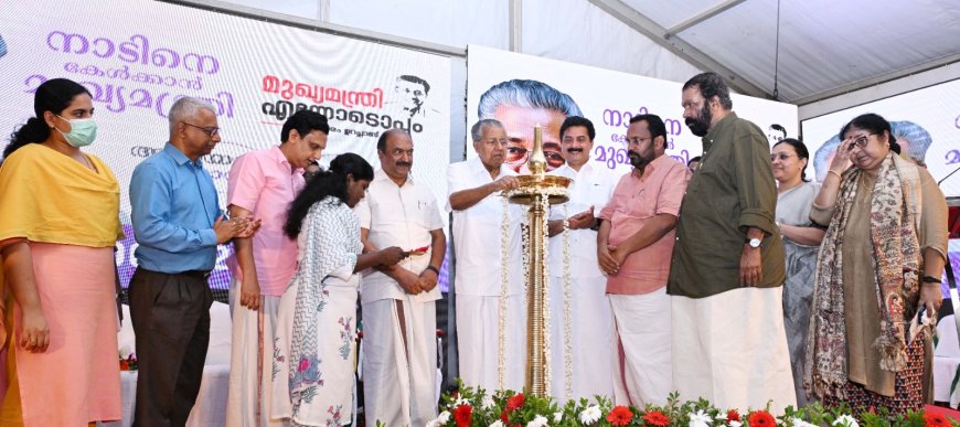 *'മുഖ്യമന്ത്രി എന്നോടൊപ്പം' സിറ്റിസൺ കണക്ട് സെന്റർ ഉദ്ഘാടനം ചെയ്തു*DIAL 1800-425-6789