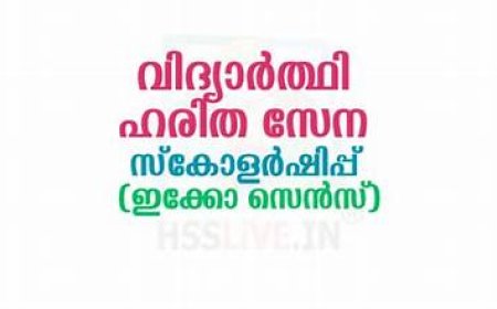 50,000 കുട്ടികൾക്ക് 'ഇക്കോ സെൻസ് സ്‌കോളർഷിപ്പ്' പ്രവർത്തനങ്ങൾക്ക് തുടക്കമായി
