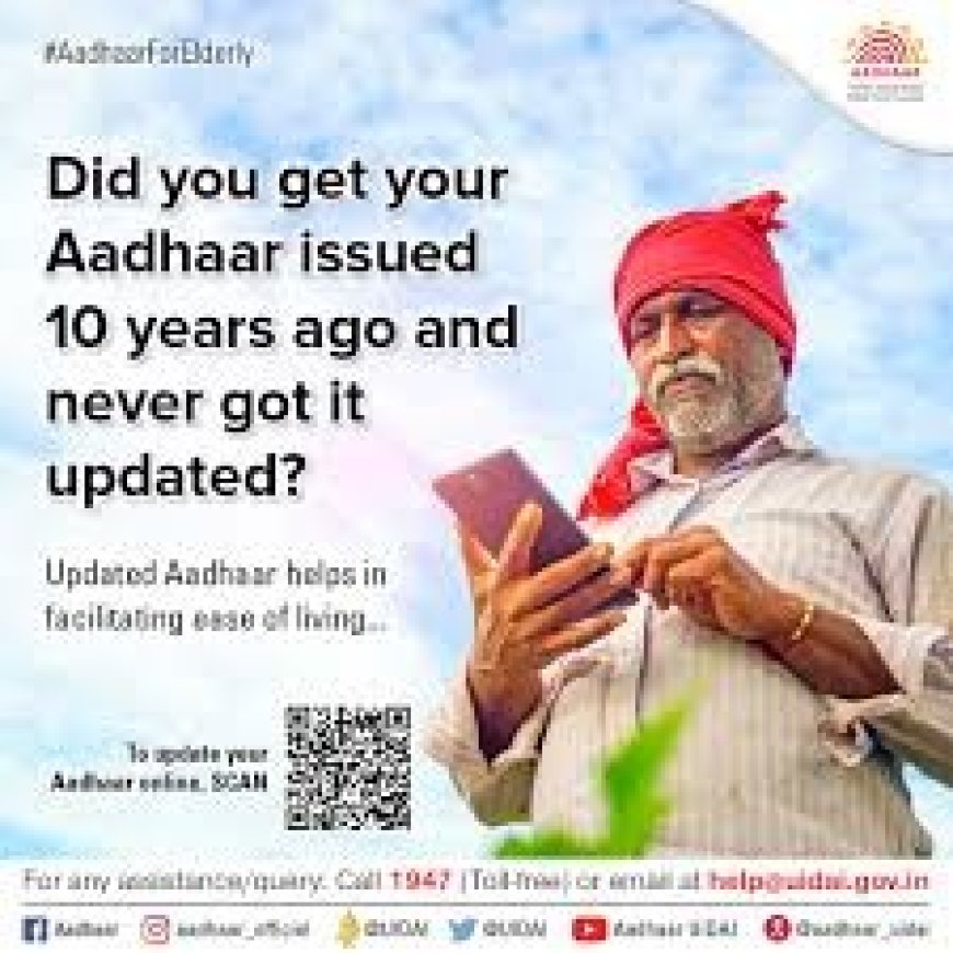 ആധാർ കാർഡ് അപ്ഡേറ്റ്:10 വർഷം പഴക്കമുള്ള ആധാർ കാർഡുകൾ ഇന്ന് മുതൽ നിർജ്ജീവമാക്കും