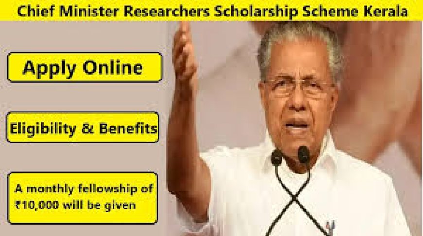 സി എം റിസർച്ചർ ഫെല്ലോഷിപ്പ്