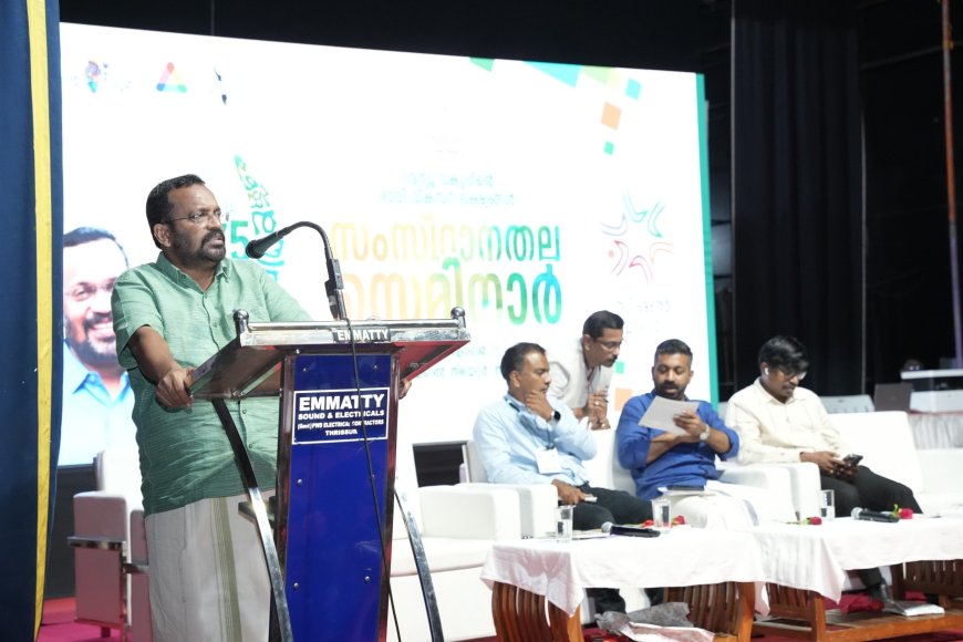 വിഷൻ 2031: റവന്യൂ വകുപ്പ് സംസ്ഥാന തല സെമിനാർ സംഘടിപ്പിച്ചു