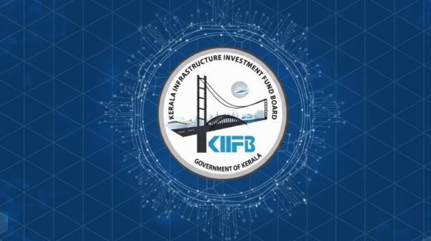 കിഫ്ബി രജത ജൂബിലി ആഘോഷം നവംബർ 4ന് മുഖ്യമന്ത്രി ഉദ്ഘാടനം ചെയ്യും