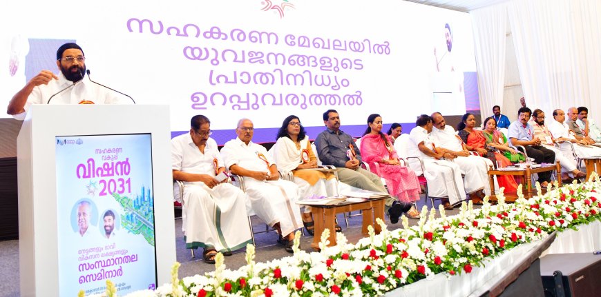 തദ്ദേശ സ്ഥാപനങ്ങളുടെ വികസന  പദ്ധതികൾക്ക് സഹകരണ ബാങ്കുകൾ വായ്പ നൽകും- മന്ത്രി വി.എൻ. വാസവൻ