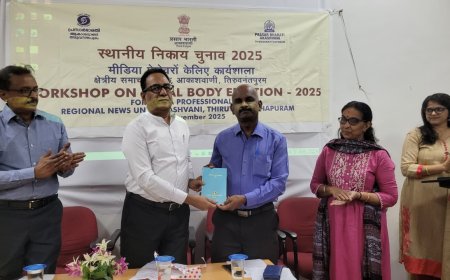 തദ്ദേശ ഭരണസംവിധാന രംഗത്തേക്ക് കൂടുതൽ പ്രൊഫഷണലുകൾ കടന്നു വരണം: സംസ്ഥാന തെരഞ്ഞെടുപ്പു കമ്മീഷണർ എ ഷാജഹാൻ