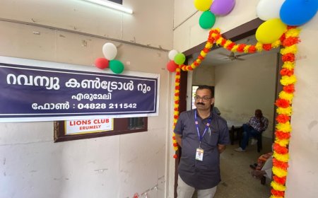 എരുമേലി റവന്യു കൺട്രോൾ റൂം ശബരി ഹോമിൽ പ്രവർത്തനമാരംഭിച്ചു