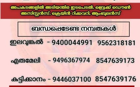 നിങ്ങളുടെ സഹായത്തിന് M V D ഉണ്ടാകും.  24 മണിക്കൂറും പ്രവർത്തിക്കുന്ന ശബരിമല സേഫ് സോൺ ഹെൽപ് ലൈൻ നമ്പറുകളിലേക്ക് വിളിക്കാം.