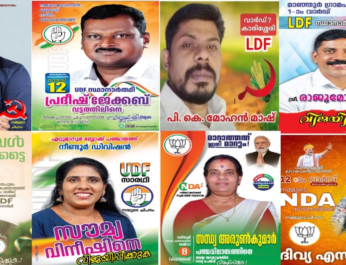 വിവരസാങ്കേതിക സേവനത്തിൽ നിന്നും ജനസേവനമേഖലയിലേക്ക് ജനവിധി തേടി അക്ഷയ സംരംഭകർ