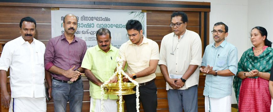 ഭരണഭാഷാ വാരാഘോഷത്തിന് തുടക്കം അയ്യോ കാക്കേ പറ്റിച്ചേ; മലയാള വിശേഷങ്ങൾ പങ്കുവച്ച് കളക്ടർ