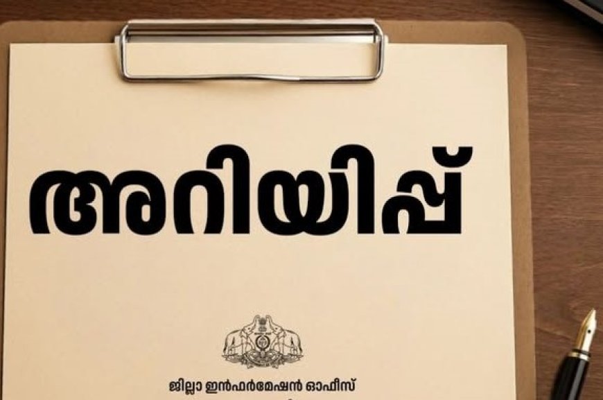 തദ്ദേശ തിരഞ്ഞെടുപ്പ് വോട്ടര്‍ പട്ടികയില്‍ നവംബര്‍ നാല്, അഞ്ച് തീയതികളില്‍ പേര് ചേര്‍ക്കാം