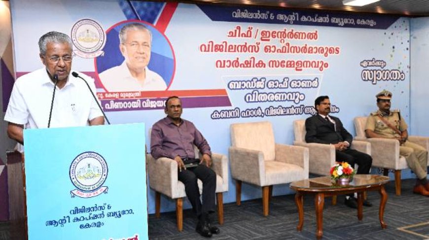 അഴിമതിക്കാരെ സംരക്ഷിക്കുന്ന നിലപാട് ഭരണത്തിലില്ല : മുഖ്യമന്ത്രി