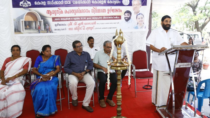 മെഡിക്കൽ കോളജിൽ ആധുനിക വാതകശ്മശാന നിർമാണത്തിന് തുടക്കം  നിർമാണം വേഗത്തിൽ പൂർത്തിയാക്കും: മന്ത്രി വി.എൻ. വാസവൻ