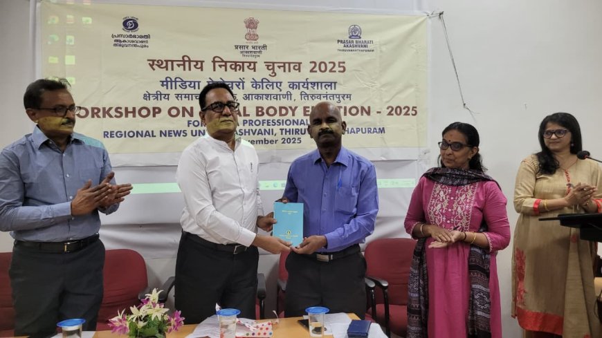 തദ്ദേശ ഭരണസംവിധാന രംഗത്തേക്ക് കൂടുതൽ പ്രൊഫഷണലുകൾ കടന്നു വരണം: സംസ്ഥാന തെരഞ്ഞെടുപ്പു കമ്മീഷണർ എ ഷാജഹാൻ