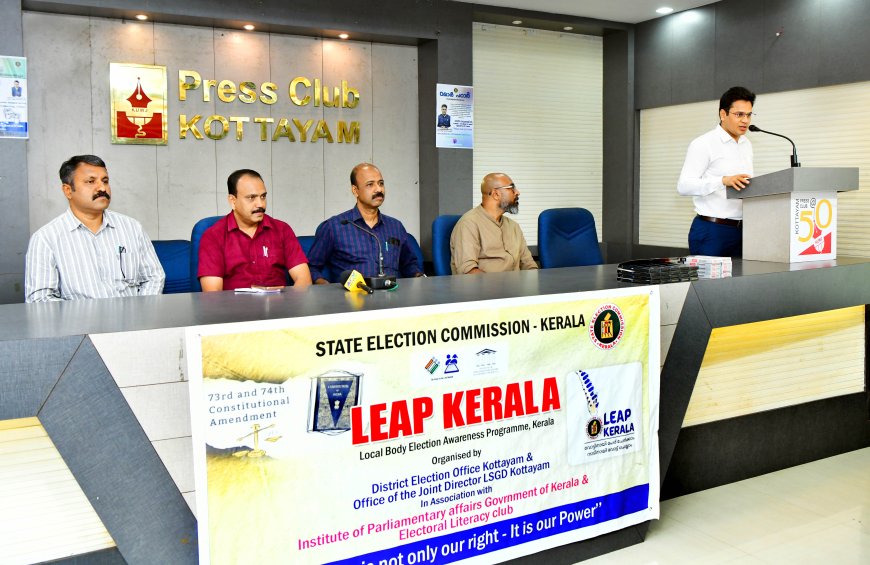 തദ്ദേശ തെരഞ്ഞെടുപ്പ്: അറിഞ്ഞും പറഞ്ഞും ഠമാർ പഠാർ തെരഞ്ഞെടുപ്പു ബോധവത്കരണ പരിപാടി സംഘടിപ്പിച്ചു