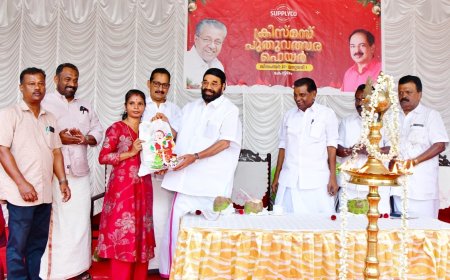 സപ്ലൈകോ ക്രിസ്മസ്-പുതുവത്സര വിപണി മന്ത്രി വി.എന്‍. വാസവന്‍ ഉദ്ഘാടനം ചെയ്തു