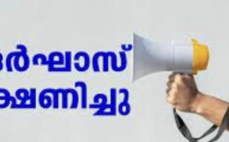 ദർഘാസ് ക്ഷണിച്ചു